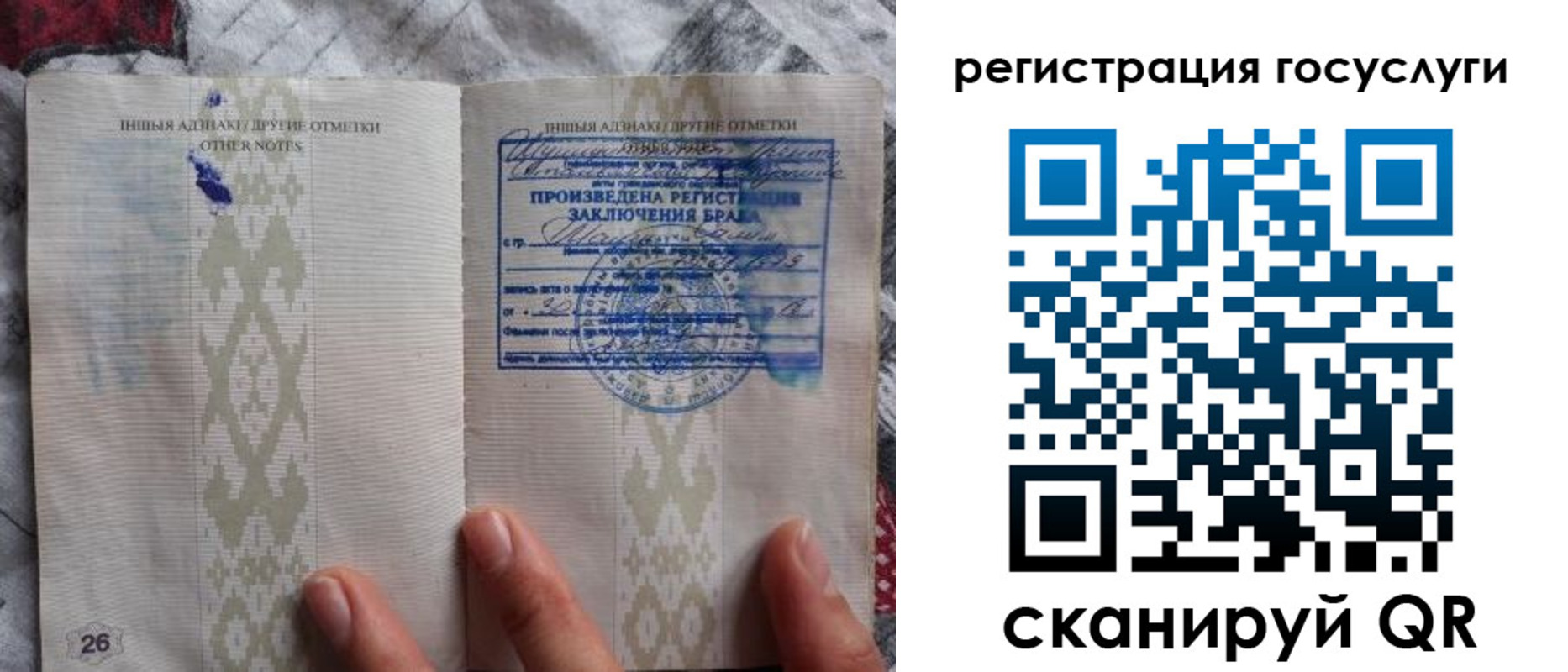 временная регистрация для всех в Унече